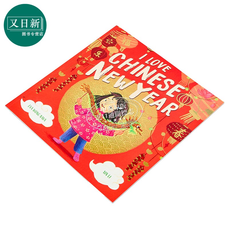FUN CHINA趣读中华 喜欢的中国年Li Xin I Love Chinese New Year英文原版儿童绘本 节日故事图画书亲子读物 进口 又日新