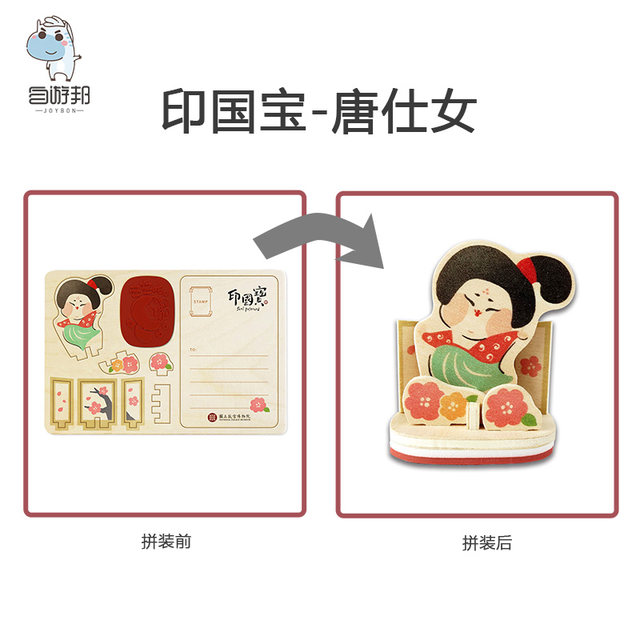 Taipei National Palace Museum Seal National Treasure 3D Handmade Seal Model Stress Relief Three-dimensional Puzzle Birthday Gift Gift