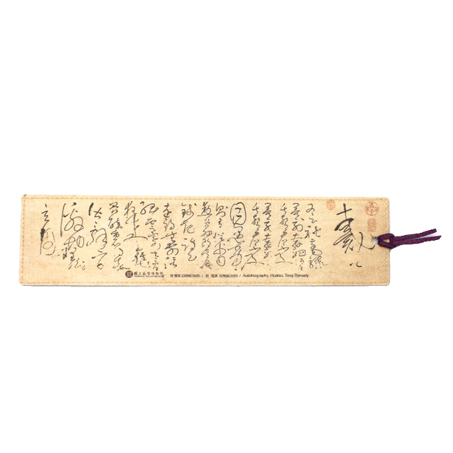 Taipei National Palace Museum Cultural and Creative Silk Bookmark Gifts Chinese Style Huai Su's Autobiography Silk Bookmark Student Souvenirs
