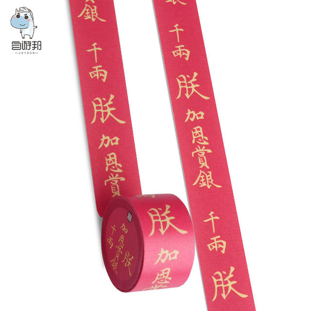 Creative souvenirs from the National Palace Museum in Taipei, Taiwan, handmade paper tape and cultural and creative supplies