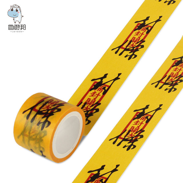 Taipei National Palace Museum Washi Tape Seal Paper Tape Yellow Red Student Gift Account Creative Washi Tape