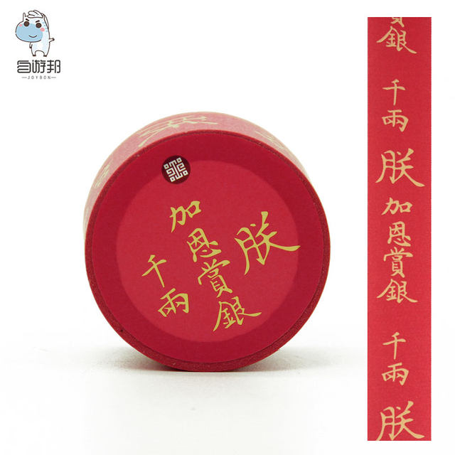 Creative souvenirs from the National Palace Museum in Taipei, Taiwan, handmade paper tape and cultural and creative supplies