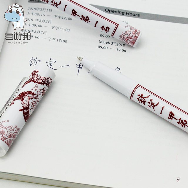 Taipei National Palace Museum commemorative gift imperially designated No. 1 first-class pen I am just like this ballpoint pen signature pen