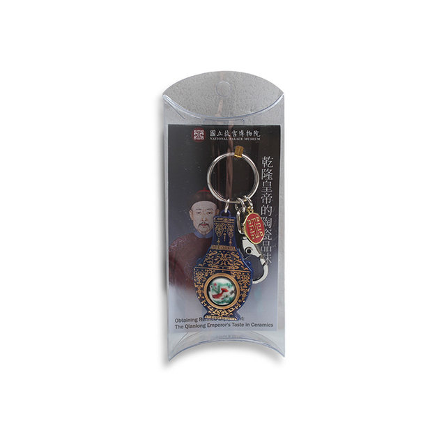 Taiwan National Palace Museum Cultural and Creative Keychain