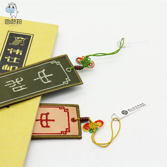 Taipei National Palace Museum Embroidered Bookmarks and Cultural and Creative Peripherals