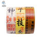 Taiwan Forbidden City Souvenir Quick Snow and Weather Paper Tape Strips