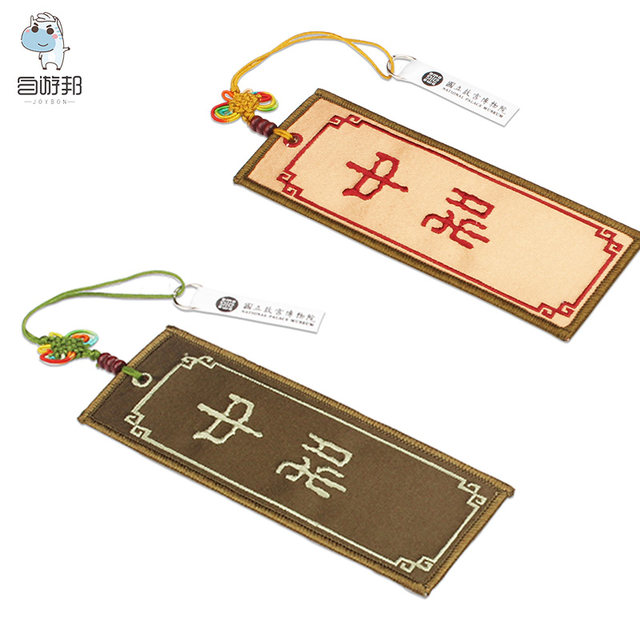 Taipei National Palace Museum Embroidered Bookmarks and Cultural and Creative Peripherals