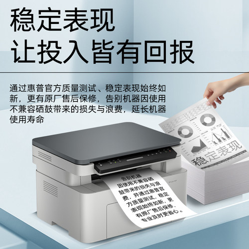HP惠普打印旗舰店官方原装W1680A黑色硒鼓适用117w 115nw 105a 105w 115a 116w黑白激光打印机168A硒鼓墨粉盒 - 图2
