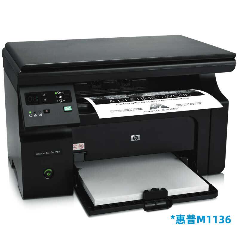 hp惠普m126a黑白激光复印a4打印机 惠普打印黑白激光多功能一体机