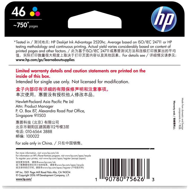 HP惠普打印旗舰店官方原装46黑色墨盒彩色墨水盒deskjet2520hc 2529 4729 2020 2029打印机-图3