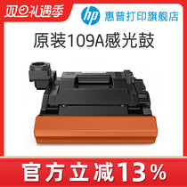 HP HP Print Flagship Store Official Original Dress 109A Imaging Drum W1109A Sensitization components Selenium Drum applicable NS 1020c 1020w NS1005c 100