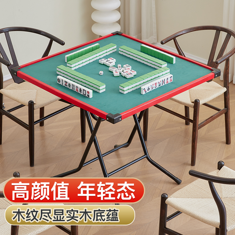 折叠麻将桌家用手洗手搓手动棋牌室小型简易新款麻雀枱实木棋牌桌 - 图1