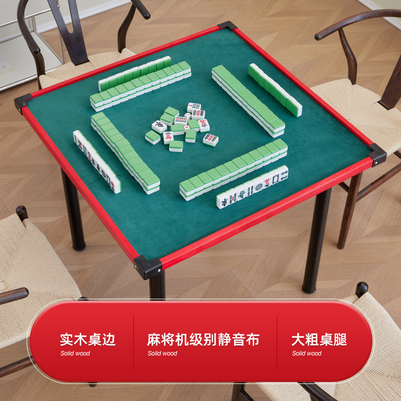 折叠麻将桌餐桌两用一体家用多功能户外便携式露营手搓实木棋牌桌-图1