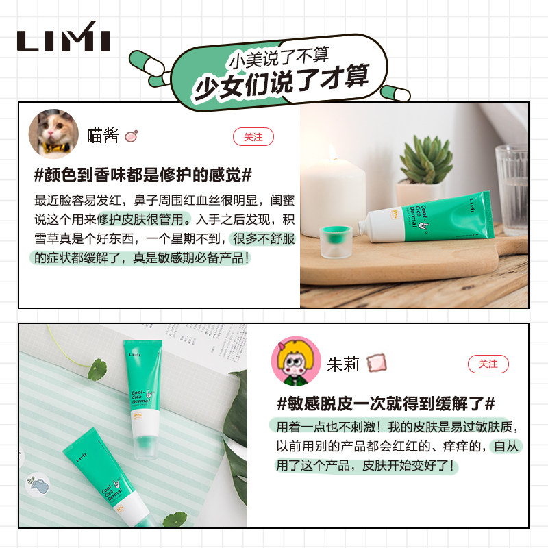 limi积雪草水乳套组面部护理套装 limi化妆品面部护理套装