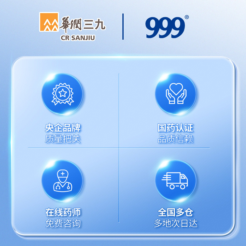 999二硫化硒洗剂去头皮屑非酮康唑 999癣症