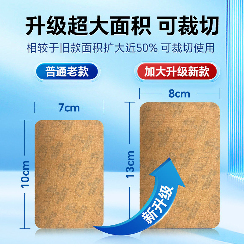 天和骨通贴膏(聚异丁烯型)6贴麻木 999风湿骨外伤