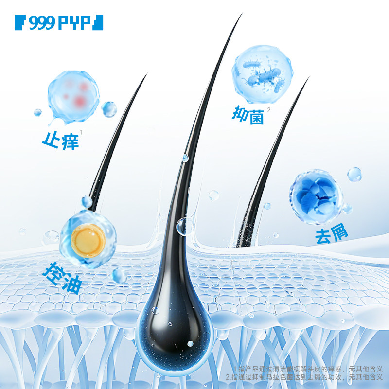 999 旭发1%二硫化硒洗发水洗头膏控油止痒洗发液蓬松去头皮屑癣