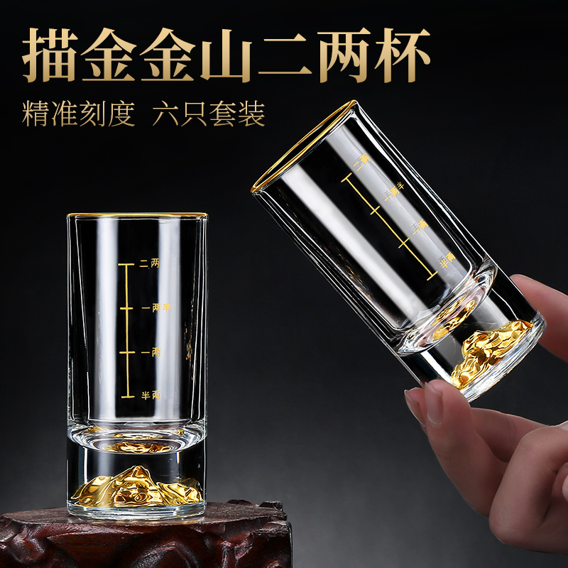 金山二两白酒杯分酒器家用带刻度一两高端酒具水晶玻璃轻奢套装 - 图0