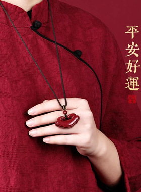 紫金砂朱砂祥云锁吊坠如意锁挂件低含量朱砂男女款本命年朱砂礼物