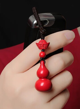 帝王砂朱砂葫芦吊坠实心葫芦钥匙扣元宝葫芦手机链低含量朱砂挂件