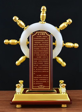 白玉琉璃商海金舵舵手办公室装饰摆件工艺品商务礼品开业乔迁礼品