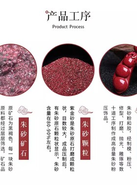 高含量天然原矿朱砂四季豆吊坠女紫金砂福豆挂件连中三元四季平安