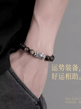 天然银曜石招财纳福貔貅单圈手串男女情侣款简约盘文玩手链送礼物