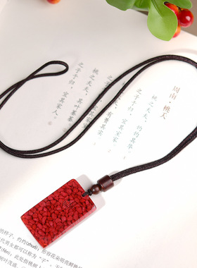 晶体砂朱砂福字无事牌吊坠男女款朱砂挂件本命年朱砂吊坠礼物