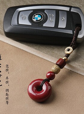 2025蛇年朱砂平安扣汽车钥匙扣低含量挂件高档精致男女本命年吊坠