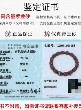 高含量原矿朱砂六字真言手链紫金砂箴言桶珠本命年佛珠手串男女款