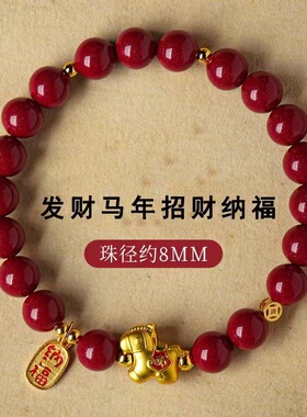 马年本命年手链女款紫金砂圆珠生肖马转运珠手饰生日礼物女手串