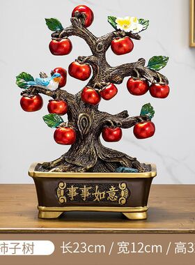 事事如意柿子摆件发财树中式客厅玄关酒柜办公室装饰乔迁新居礼物
