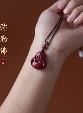 紫金砂朱砂弥勒佛吊坠朱砂佛公钥匙扣吊坠弥勒佛手机链低含量朱砂