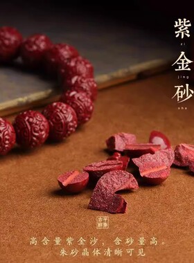 高含量朱砂回纹十二生肖本命佛守护神手串属龙本命年手链普贤菩萨