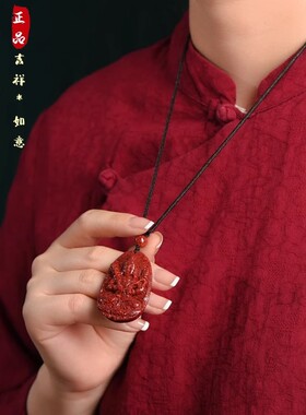 原矿晶体砂朱砂十二生肖本命佛守护神吊坠属龙本命年普贤菩萨挂件