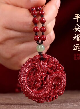 高含量朱砂飞龙旋运吊坠紫金砂圆形龙牌挂坠本命年饰品项链男女款