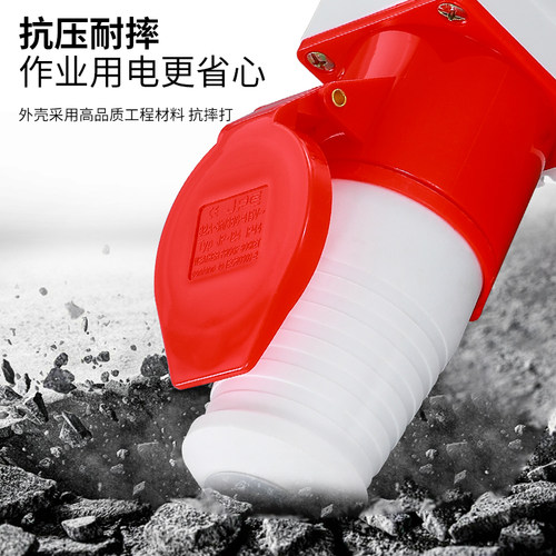 工业插座连接器航空插头3芯4芯5孔16A/32A防水不防爆220v三相380v - 图2