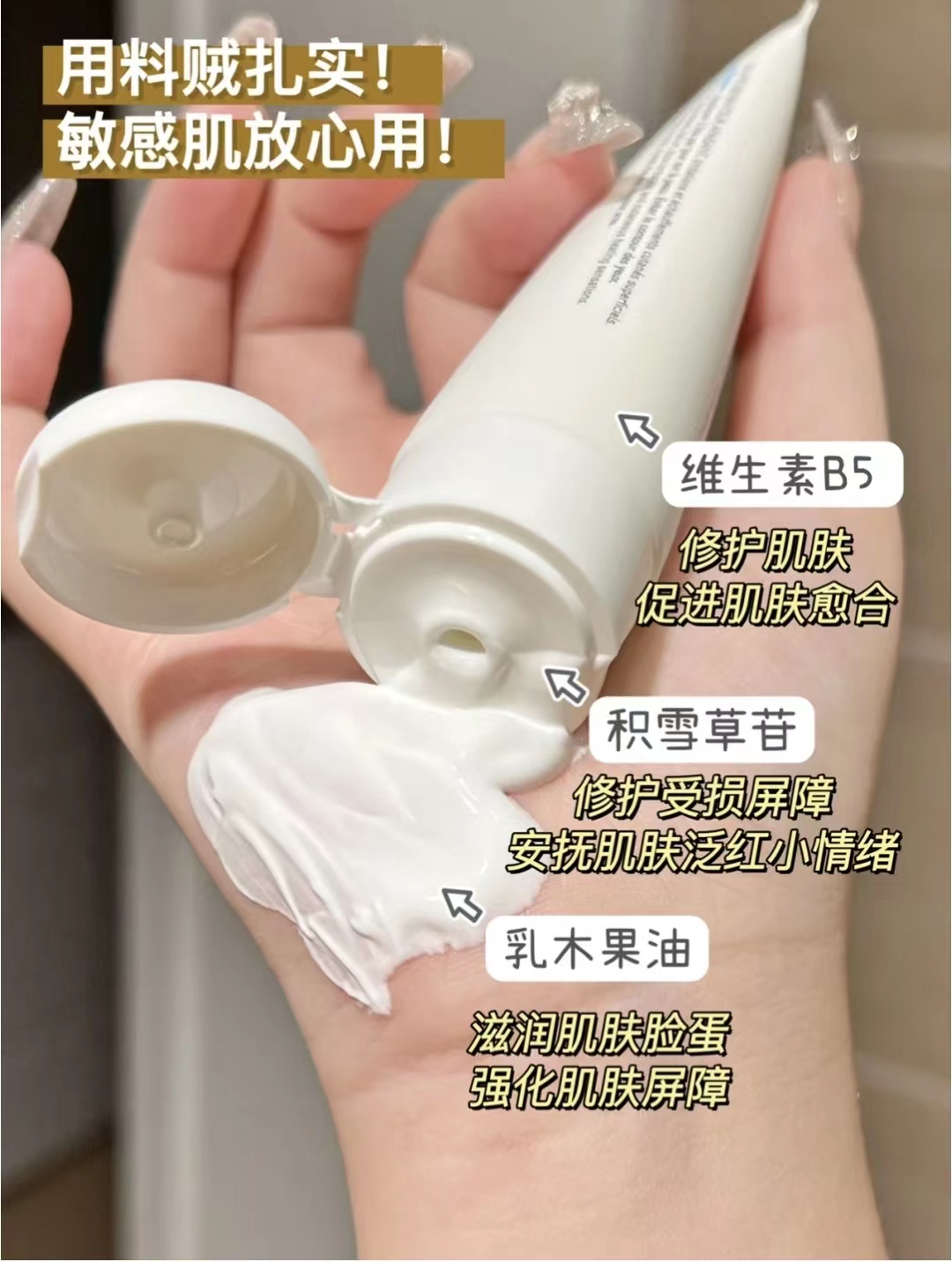 正品!40ml理肤泉B5多效修复霜乳淡化痘印舒缓泛红敏感肌维稳保湿