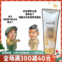 Dry and Rescue Stars Pan Ting lotion to repair moisturizing essence and hair conditioner to improve hair restless and tough and smooth woman 200g