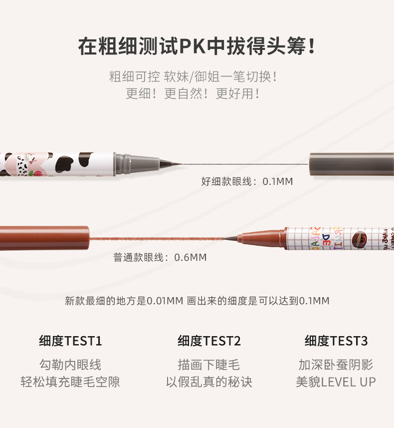 满2减5元!FLORTTE花洛莉亚卧蚕眼线胶液笔哇塞好细防汗水不晕染04 - 图1