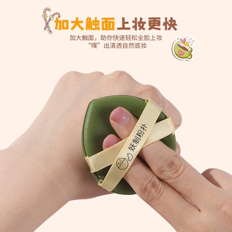 妖制戳戳乐皮面粉扑气垫粉底液专用定妆干湿两用不吃粉化妆工具！,淘宝优惠券,粉丝福利购,淘宝优惠卷