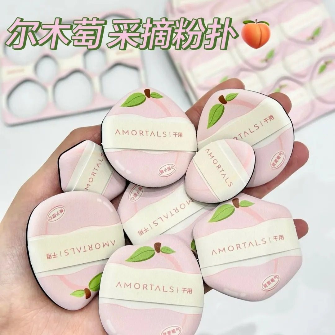 尔木萄采摘粉扑不吃粉干用款8枚遮瑕补妆粉底液超软便携上妆服帖,淘宝优惠券,粉丝福利购,淘宝优惠卷