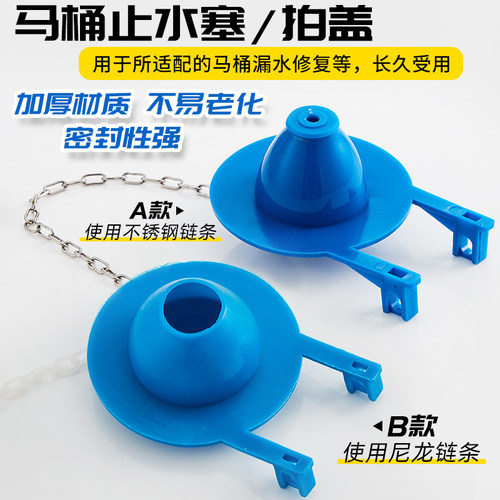 老式马桶水箱拍盖坐便器配件密封圈排水阀止水皮塞冲水箱通用部件 - 图1