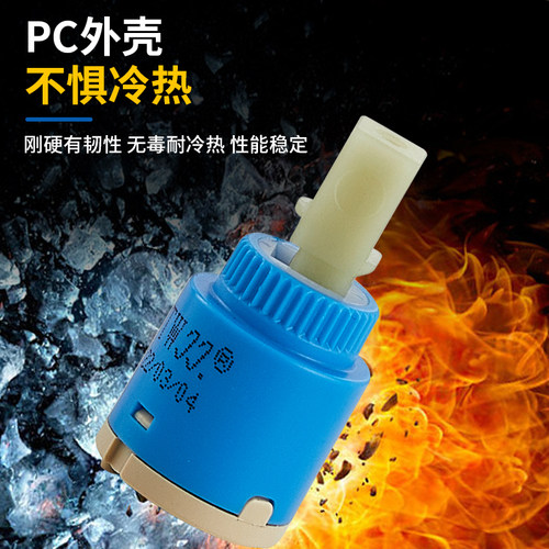 厨房面盆水龙头阀芯手柄陶瓷片淋浴花洒混水阀芯冷热开关维修配件 - 图0