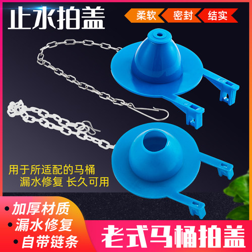 老式马桶水箱拍盖坐便器配件密封圈排水阀止水皮塞冲水箱通用部件 - 图0