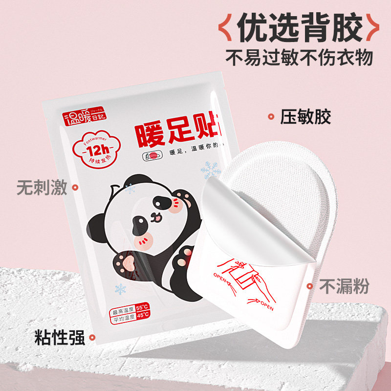 冬季艾草暖足贴女脚底热敷贴自发热鞋垫护足暖脚贴男暖宝宝可行走,淘宝优惠券,粉丝福利购,淘宝优惠卷