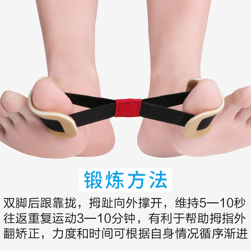 拇指外翻矫正器大脚骨纠正带锻炼器脚趾重叠分趾器拉力器训练带 - 图0