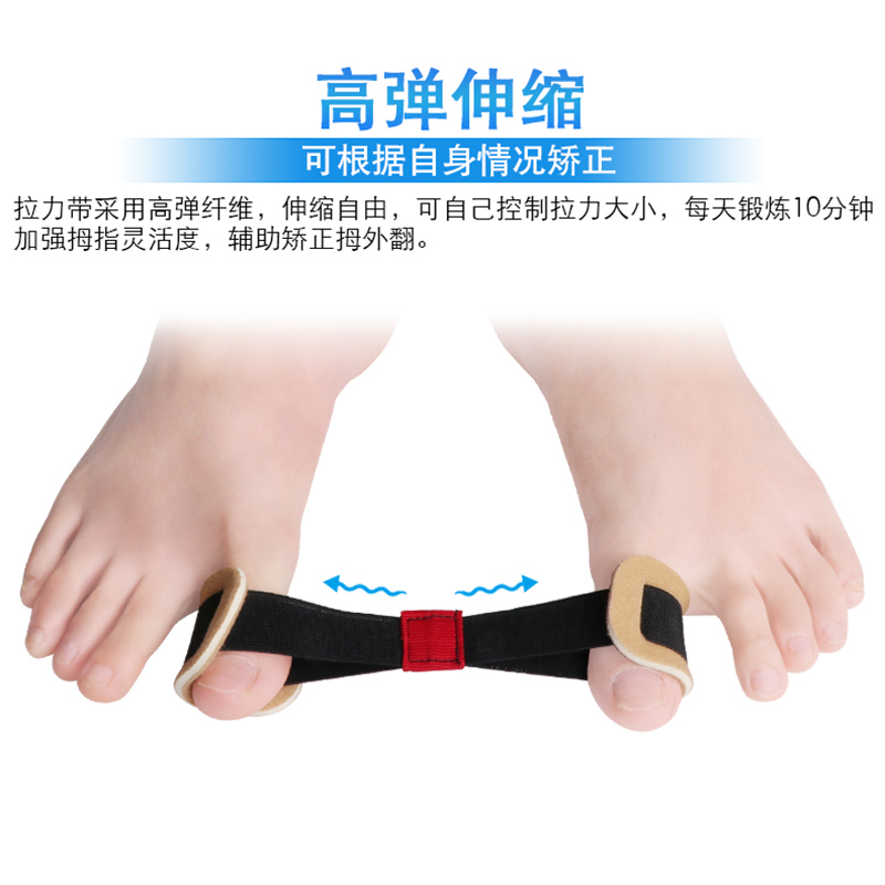 拇指外翻矫正器大脚骨纠正带锻炼器脚趾重叠分趾器拉力器训练带 - 图1