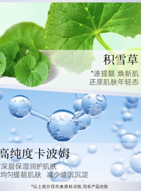 心清堂润颜乳液200g舒缓保湿