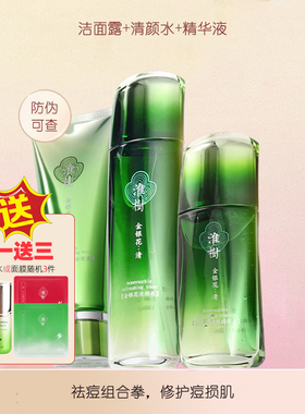 淮树化妆品套装补水舒缓官方正品
